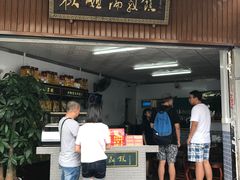 -欢姐伦教糕(北海大道北店)