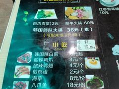 -韩味轩(丰盛町店)