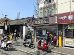-航天馒头(瞻园路店)