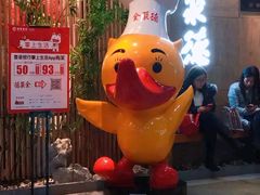 -全聚德(江宁店)