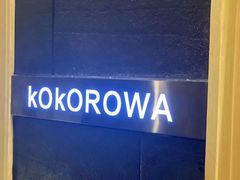 -kokorowa心和日本料理