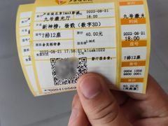 -卢米埃影城(长楹天街IMAX激光店)