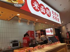 门面-顺溜削面(大王路店)