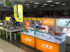 -新华书店(南通和平桥店)