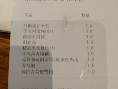 账单-新梅华·茶点餐厅(欧尚店)