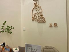 -玉见cake低糖蛋糕甜品台定制(河西店)