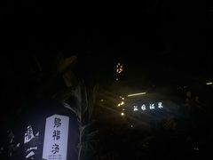 -汇雅温泉