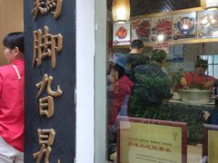 门面-鸡脚旮旯平江路店