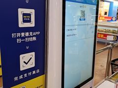 -麦德龙(包河店)