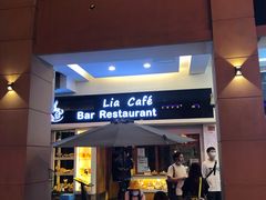 -Lia Cafe Bar Restaurant松山咖啡屋