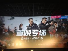 -英皇电影城(英皇集团中心IMAX店)
