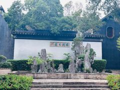 -苏州东山雕花楼宾馆