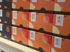 -英记饼家(高尾街店)