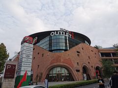 -砂之船奥莱(南京江宁店)
