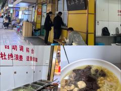 -文山荷鲜居(翠湖店)