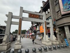 -东西巷