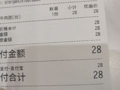 -清真·马记金兰牛肉面(大木桥路店)