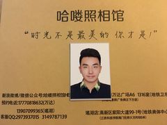 -哈喽似喜照相馆(红谷滩万达店)