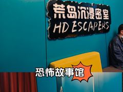 -荒岛实景沉浸密室(江汉路1店)