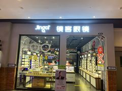 -镜客眼镜(大兴凯德MALL店)