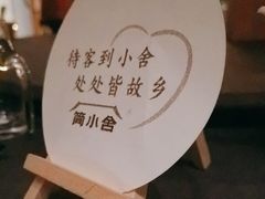 -简小舍·民间手艺菜(武昌江滩店)