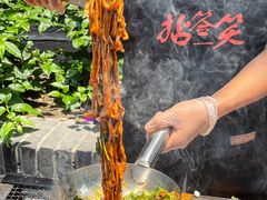 -拈签一笑黄牛肉辣卤串串