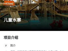 -亚马逊丛林水乐园