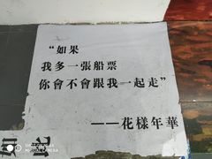-成都失恋馆