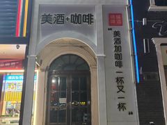 -邓丽君音乐主题餐厅