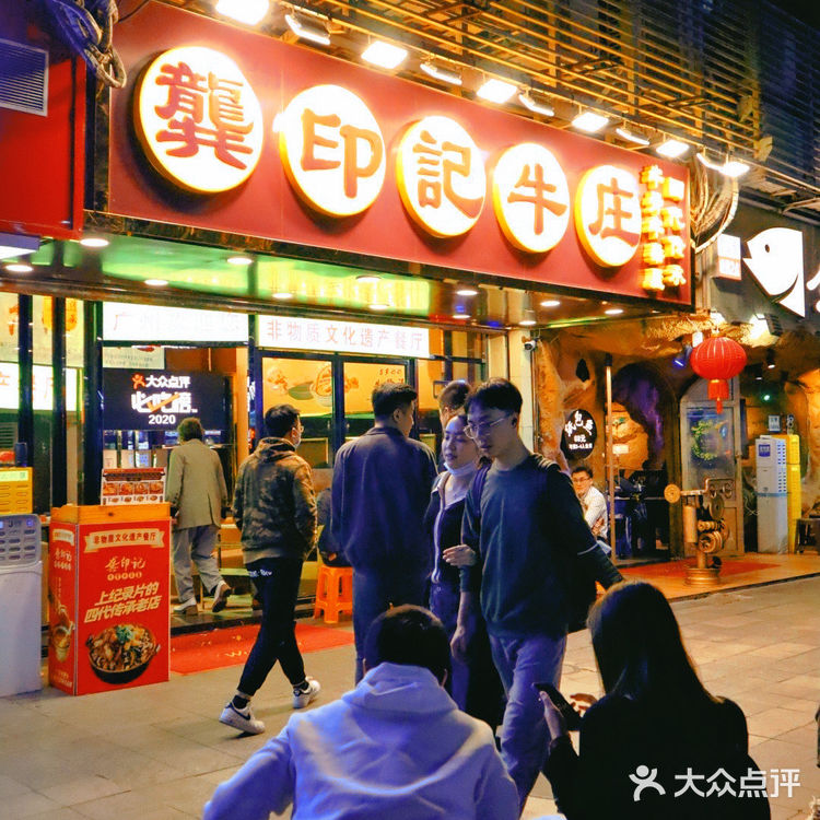 广州 | 最推荐的牛杂煲[强]