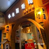 东湖地铁口意外性价比高的日料🍣