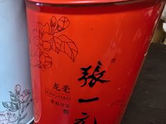 -张一元·(王府井店)