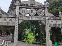 -南岳衡山风景名胜区