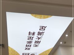 -无限双拼照烧双拼饭(和平店)