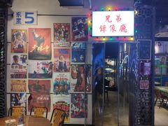 -马路牙子地桌烤肉(工体店)