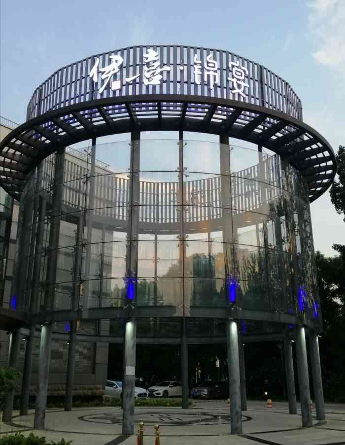 伊喜锦宴鸟巢店