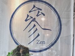 -之参餐厅(前门大街店)