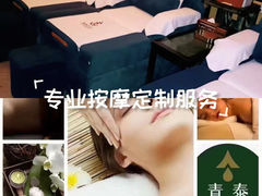 -青泰足浴·SPA养生连锁(新区店)
