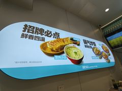 -肥叔锅贴(大钟楼店)