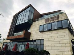 -翠山·映月湖景餐厅(映月湖公园店)