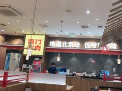 -侃爷南门铜锅涮肉