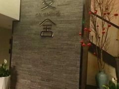 -麦舍MaiMassage(张杨路店)