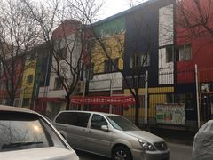 -幸福泉幼儿园(大后仓胡同)