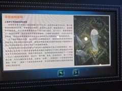 -上海中心大厦