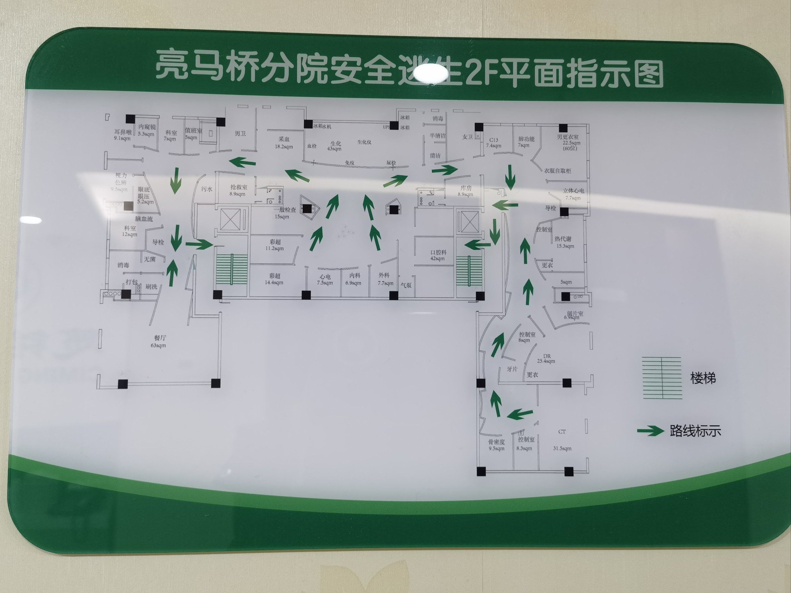 京城最早的体检机构之一