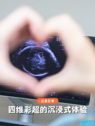 点击看大图 -杭州贝瑞斯美华妇儿医院·早孕·产检·儿科