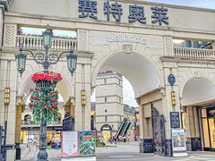 -王府井奥莱临潼小镇(临潼店)