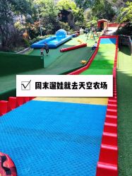 -可可天空农场(中大店)