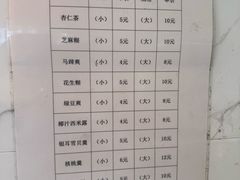 -杨记杏仁茶(椰园店)