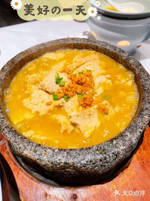 百富源·海鲜辽菜(和平北大街店)石锅海胆豆腐图片
